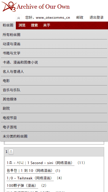 AO3 粉丝圈